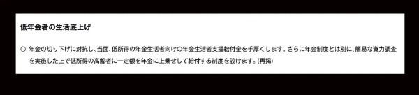 12人で1人を支える設計自体が詐欺だった年金制度