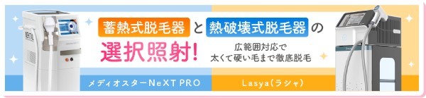 東京のヒゲ脱毛クリニック＆サロンおすすめ10選！施術料金が安いのはどこ？