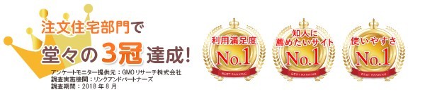 注文住宅の相談窓口おすすめ7選！特徴や評判を徹底解説！