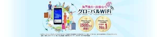 【2021】ポケットWi-Fiレンタルサービスおすすめ10選！選び方は？