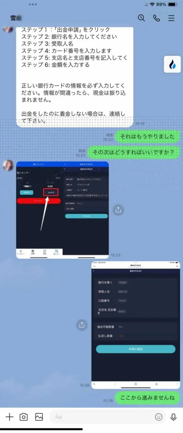 Xで時々飛んでくる「IDが大量に記載されたメッセージ」の目的は？潜入してみた