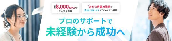 6.プログラミングスクール料金の相場は？