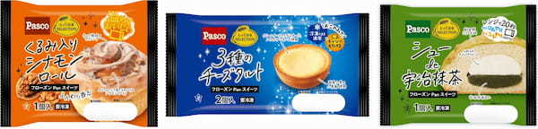いつでもすぐにたのしめる焼成後冷凍パン「フローズンPanスイーツ」シリーズから3アイテム発売