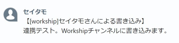 Chatnectを使ってみた！ChatworkとSlackを一元化できる超便利ソフト