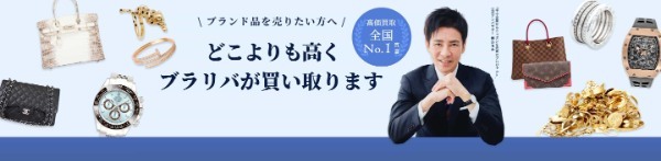 ブランド買取おすすめ業者10選をご紹介！高く売るコツと高く売れる商品とは？