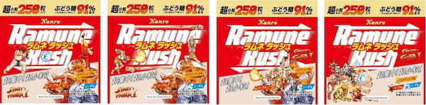 ストリートファイターと初コラボレーション! カンロ「ラムネラッシュ」、「ブレオングミ」の限定コラボ商品を発売