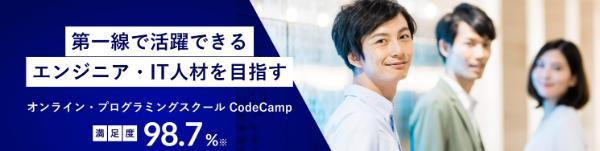 12.プログラミングスクール料金の相場は？