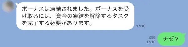 【詐欺られてみた】偽ラファエルの「お金配り」に釣られた結果