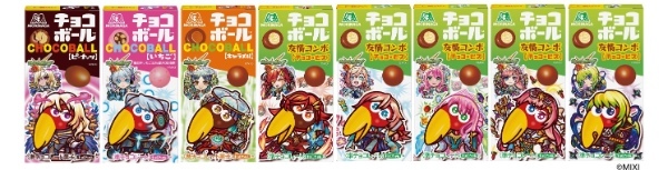 「ハイチュウ・チョコボール」×モンスターストライク　新商品「チョコボール＜友情コンボチョコビス＞」10月31日発売　コラボデザイン商品も10月中旬より順次発売