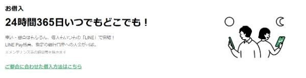 LINEポケットマネー