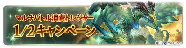 『グランブルーファンタジー』8th Anniversary 前夜祭キャンペーン開催！ ～期間中無料ガチャや消費 AP/BP 半額などを開催！～