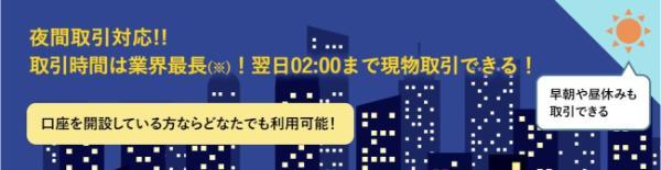 22.松井証券と楽天証券、どっちが自分に合う?