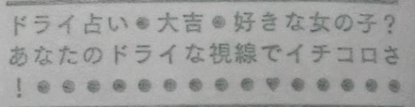 【玉名市】知ってた?乾燥剤についてるドライ占い!製造元の坂本石灰工業所を直撃してみた