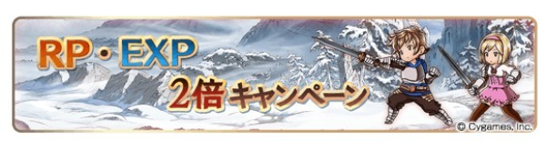 『グランブルーファンタジー』8th Anniversary 前夜祭キャンペーン開催！ ～期間中無料ガチャや消費 AP/BP 半額などを開催！～