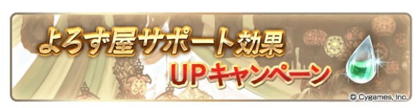 『グランブルーファンタジー』8th Anniversary 前夜祭キャンペーン開催！ ～期間中無料ガチャや消費 AP/BP 半額などを開催！～