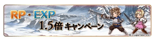 『グランブルーファンタジー』登録者数 3100 万人突破キャンペーン開催！ ～期間中無料ガチャや消費 AP/BP 半額などを開催！～