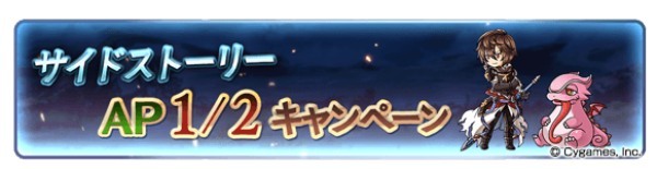 『グランブルーファンタジー』8th Anniversary 前夜祭キャンペーン開催！ ～期間中無料ガチャや消費 AP/BP 半額などを開催！～