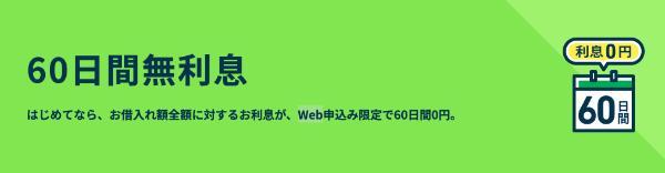 20万を審査なしで借りる方法は？