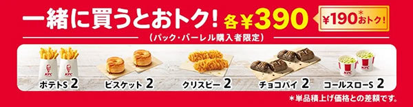 【にわとりの日にはチキンあふれる商品を♪】毎月28日限定の「とりの日パック」がリニューアル！唯一無二の「オリジナルチキン」だけが入ったパックになって11月28日(木)発売開始