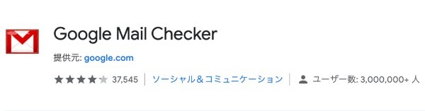 作業効率爆上げ！おすすめGoogle Chrome拡張機能30選