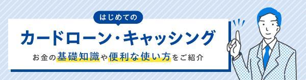 20万を審査なしで借りる方法は？