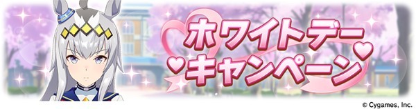 ゲーム『ウマ娘 プリティーダービー』イベント開催を記念して新衣装をプレゼント！ 2nd&3rd EVENT の BD やフィギュアなどさまざまな最新情報を発表