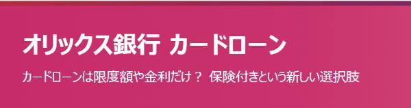 13.低金利カードローンおすすめランキング30選