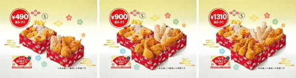 KFC、迎春はおめでたい「えびぷりぷりフライ」入りの「ケンタお重」で！ 12月26日から限定販売