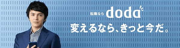 無料の適職診断おすすめ5社をご紹介！転職を考えてるなら自分に合う仕事を診断！
