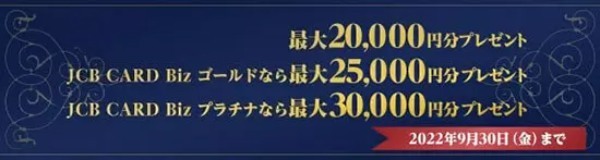 JCB、申込当日からクレカが使えるモバイル即時入会サービス開始