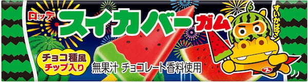 スイカバー、メロンバーがガムになっちゃった！パッケージデザインが増えて今年も登場！「スイカバーガム」「メロンバーガム」2024年4月9日（火）新発売