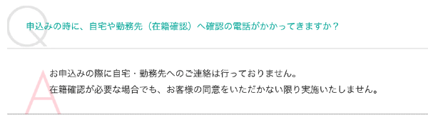 SMBCモビットとアイフルの違い
