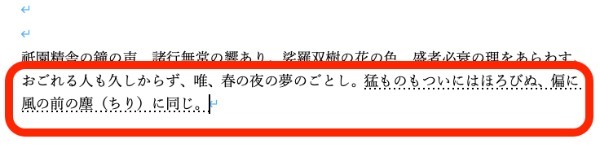 Wordの文字が重なって消えるときの直し方｜印刷やPDF化すると消えるときの対処法も紹介