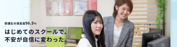 16.プログラミングスクールが給付金で最大80％OFF