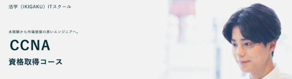 13.プログラミングスクールが給付金で最大80％OFF