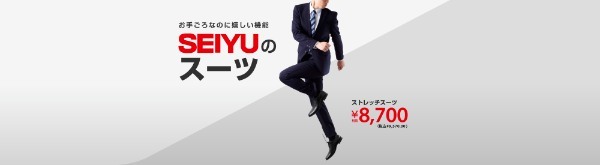 スーツを買うならどこがいい？コスパの良い人気ブランドを厳選紹介！