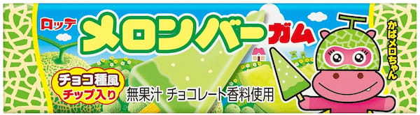 スイカバー、メロンバーがガムになっちゃった！パッケージデザインが増えて今年も登場！「スイカバーガム」「メロンバーガム」2024年4月9日（火）新発売