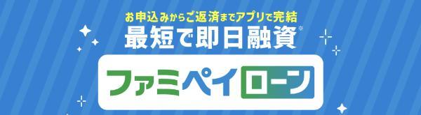 22.少額融資でも審査は必須