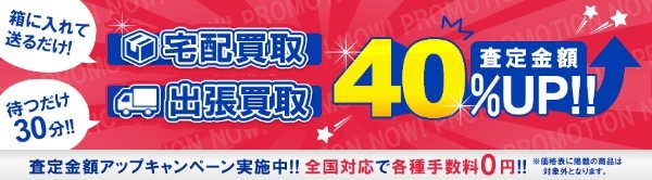 ポケモンカード買取店おすすめ10選！買取相場価格表＆高値買取のコツを紹介！