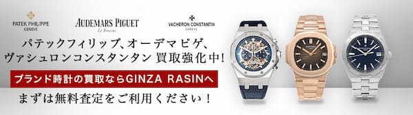 【ジャガールクルト】おすすめ買取店5選!買取相場や高く売るコツを紹介!
