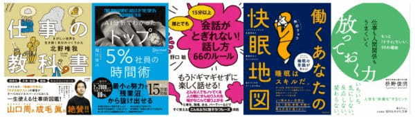 【本の要約サービス「flier」月間ランキング】最もホットなテーマは「スピード」 1位に輝いたのは北野唯我さんの最新作！ 非接触立ち読みを体験できるフェアを全国約200店舗の書店で開催