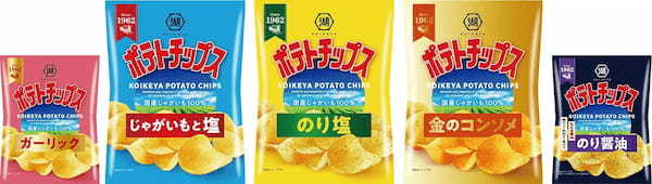 「湖池屋ポテトチップス」リニューアル記念!#今日も湖池屋 エピソード投稿キャンペーンあなたと「のり塩」のエピソードをお聞かせください!