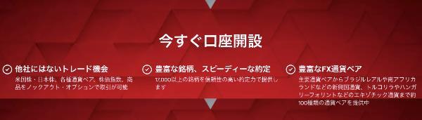 バイナリーオプション（BO）おすすめ業者ランキングTOP6