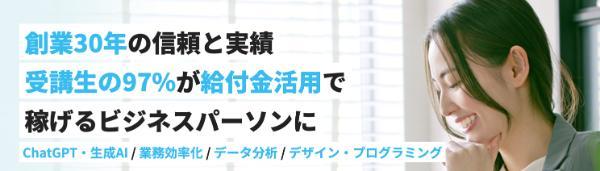 14.プログラミングスクール料金の相場は？