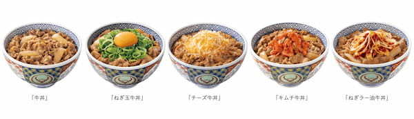 10月9日から13年ぶりに「牛丼」を税込100円引きする『秋の牛丼祭』を開催、並盛は398円。18日から「牛すき鍋膳」とあの有名人が商品開発に携わったカレーうどんをオマージュした「牛カレー鍋膳」を販売