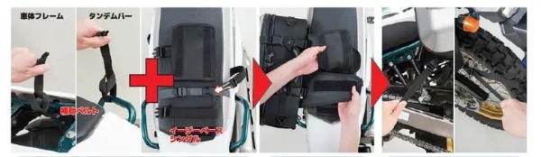 旅をもっと楽しく♪タナックスのサイドバッグが更に便利で使いやすく刷新！