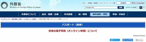 パスポートの更新手続きの一部がオンラインで可能に！　2023年3月から