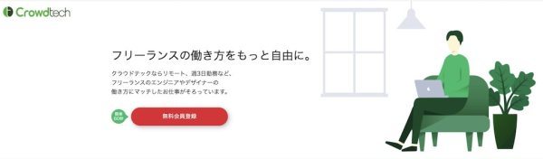 フリーランス向けエージェントサービス17選を徹底比較!評判から選ぶポイントまで解説