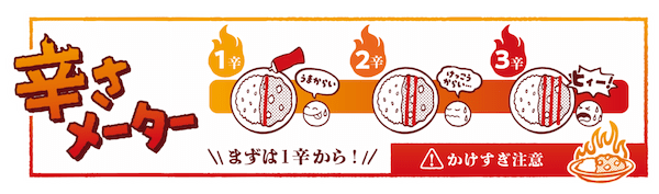 すき家、10月からカレーを完全リニューアル　「これは食べなきゃ」「うまそう」と期待の声