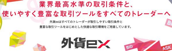 FX業者の取引高ランキング